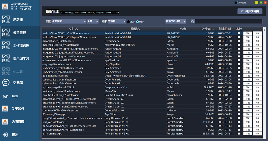 Stable Diffusion WebUI 界面