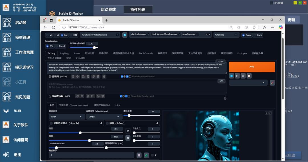 工作流管理界面