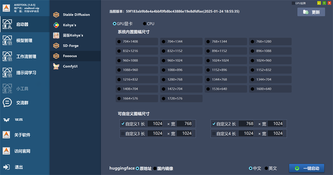 提示词学习界面